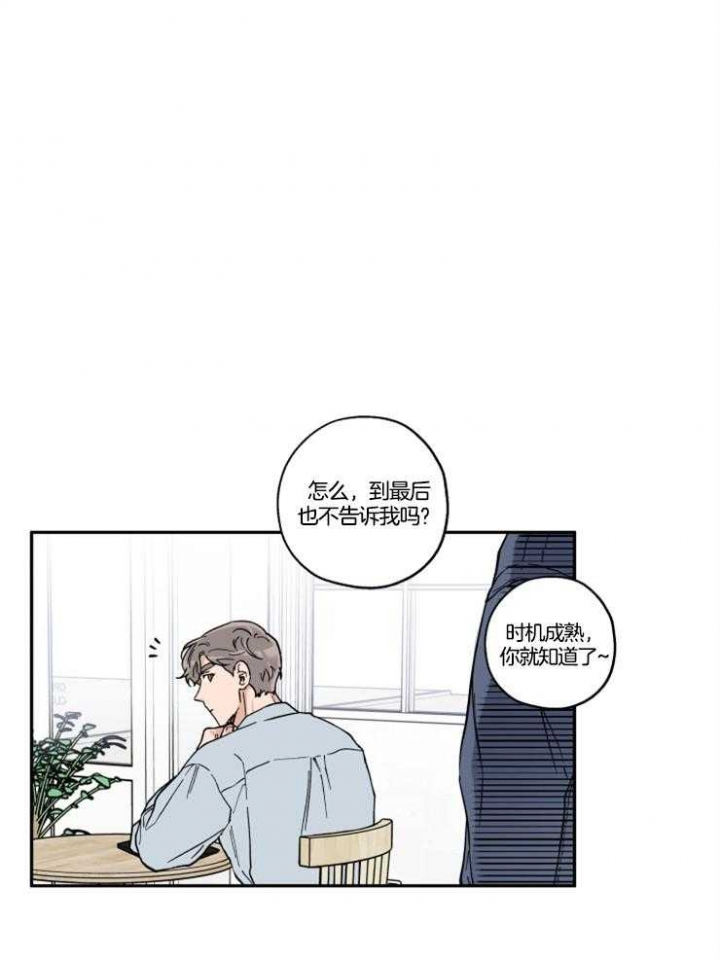 引狼入室工友霸占妻子引发悲剧漫画,第26话1图