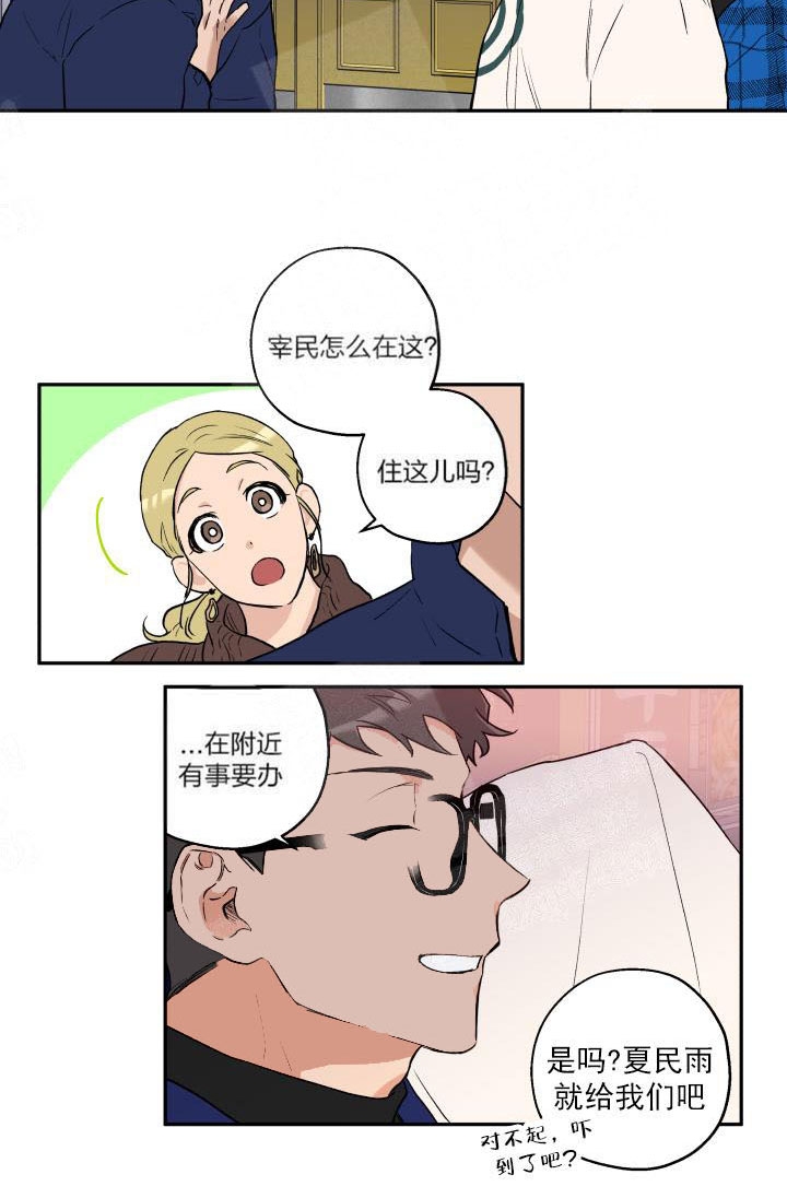 引狼入室夺妻之恨案件漫画,第16话2图