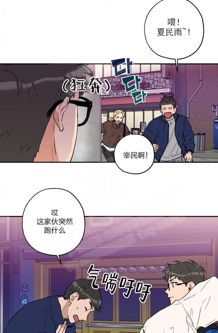 引狼入室夺妻之恨案件漫画,第16话1图