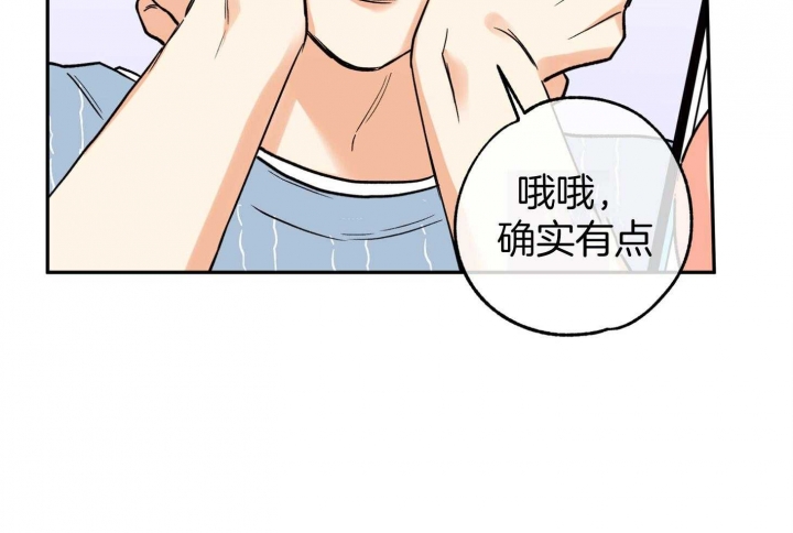 引狼入室上集漫画,第85话4图