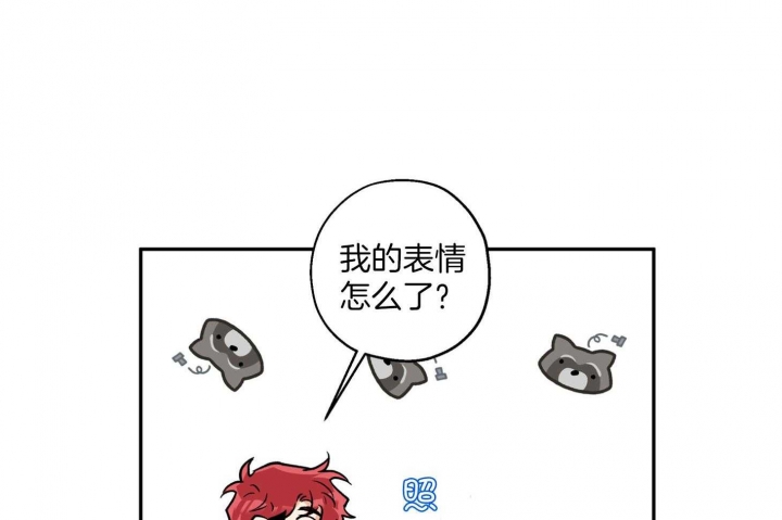 引狼入室上集漫画,第85话1图