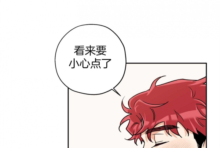 引狼入室上集漫画,第85话5图