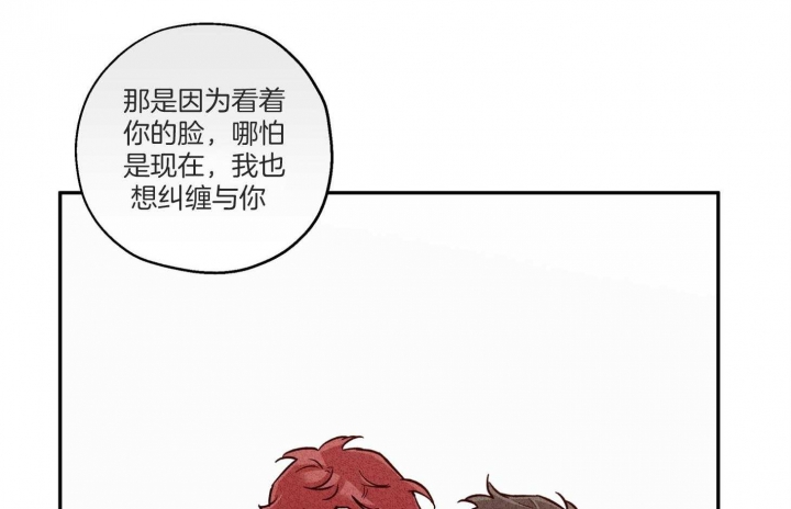 引狼入室漫画全集漫画,第98话3图