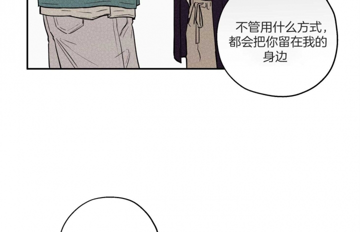 引狼入室漫画全集漫画,第98话5图