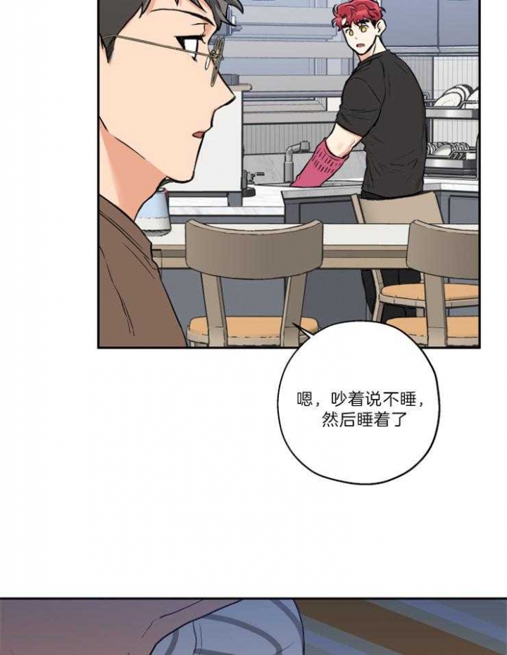 引狼入室夺妻小说漫画,第47话4图