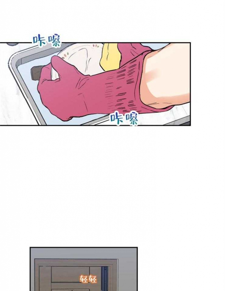 引狼入室夺妻小说漫画,第47话2图