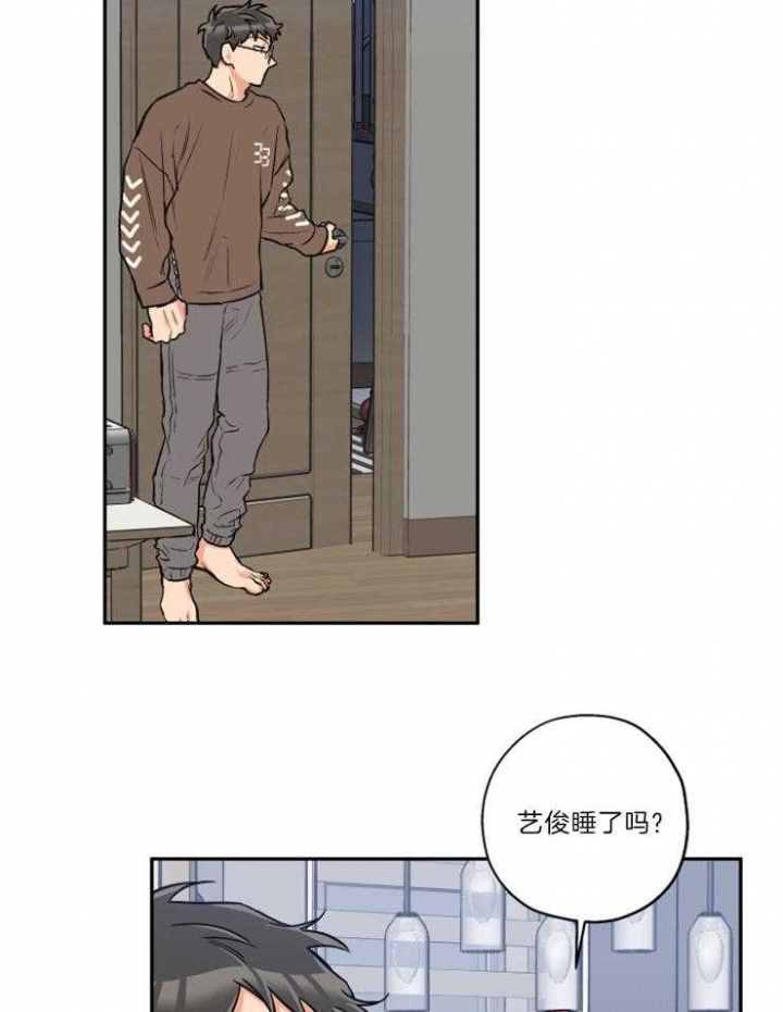 引狼入室夺妻小说漫画,第47话3图