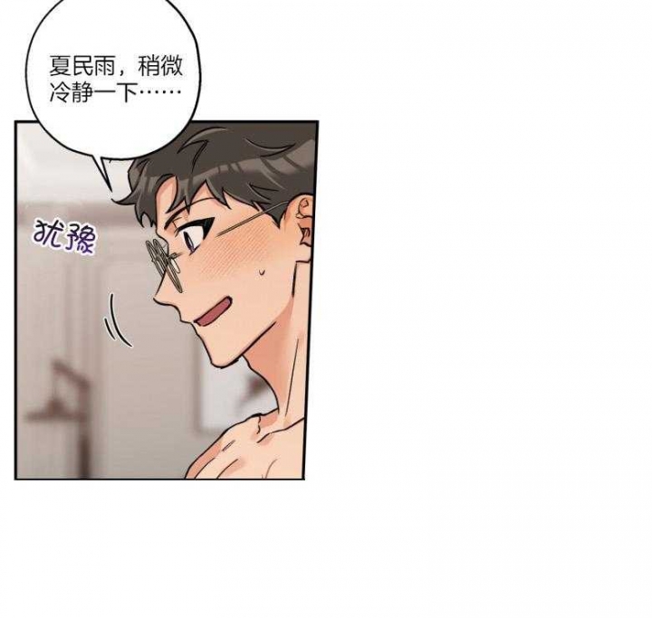 引狼入室小说全集免费看漫画,第105话3图