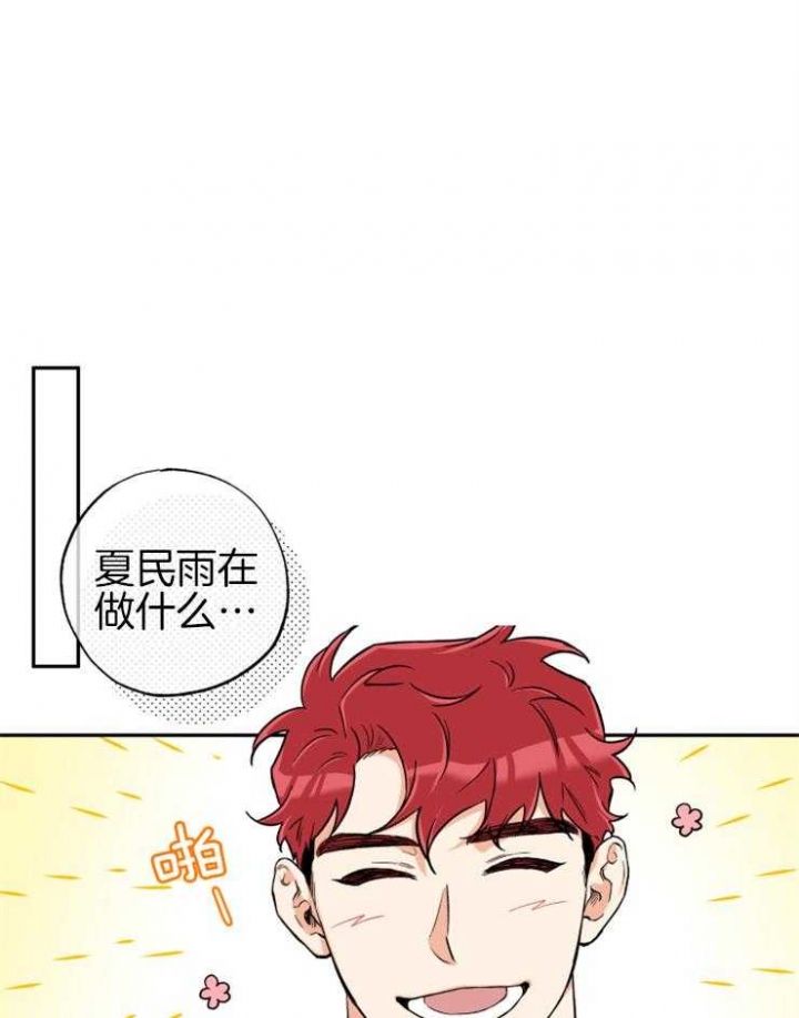 引狼入室粤语漫画,第63话1图