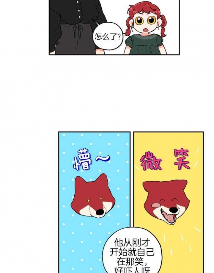 引狼入室粤语漫画,第63话3图