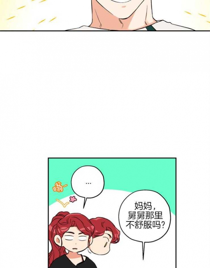 引狼入室粤语漫画,第63话2图