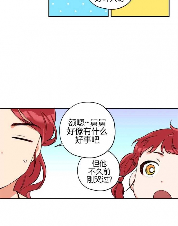 引狼入室粤语漫画,第63话4图