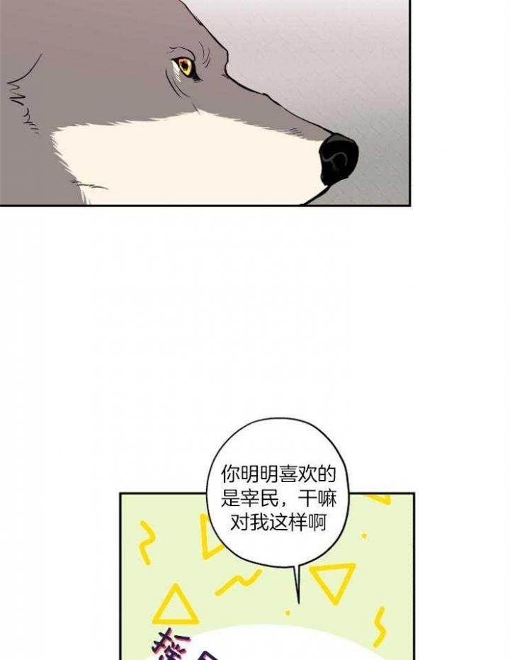 引狼入室的意思漫画,第40话2图
