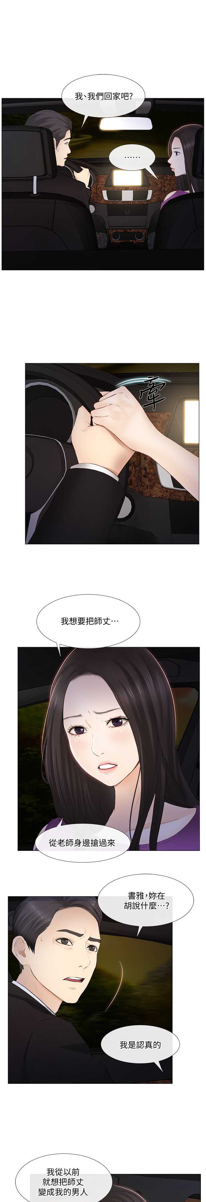 克制老夫子的英雄漫画,第41话5图