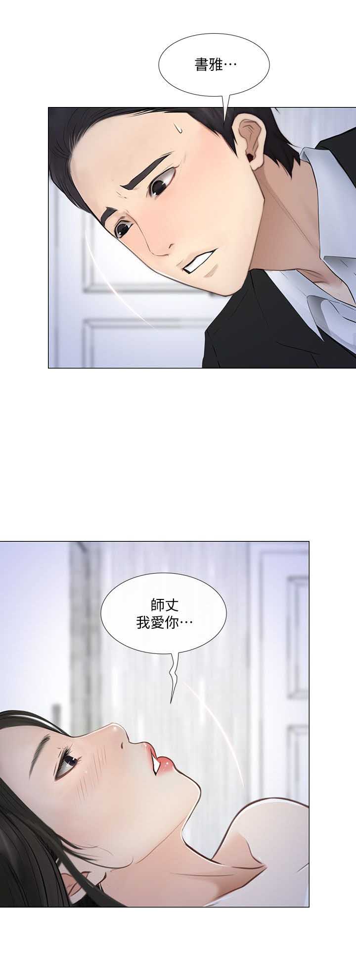 克制夏侯惇的英雄漫画,第44话1图