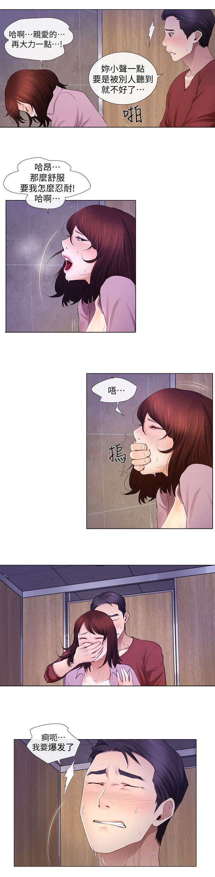可直接表示现实世界实体间多对多联系的数据模型有漫画,第17话3图