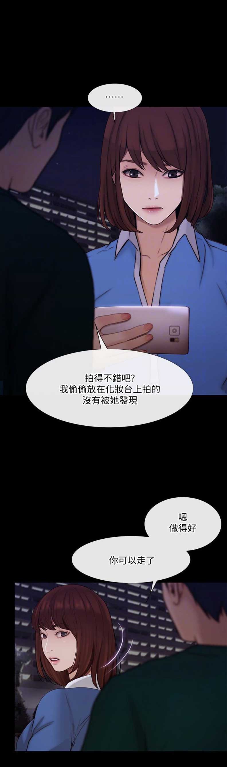 克制悸动未删减版在线观看漫画,第82话4图