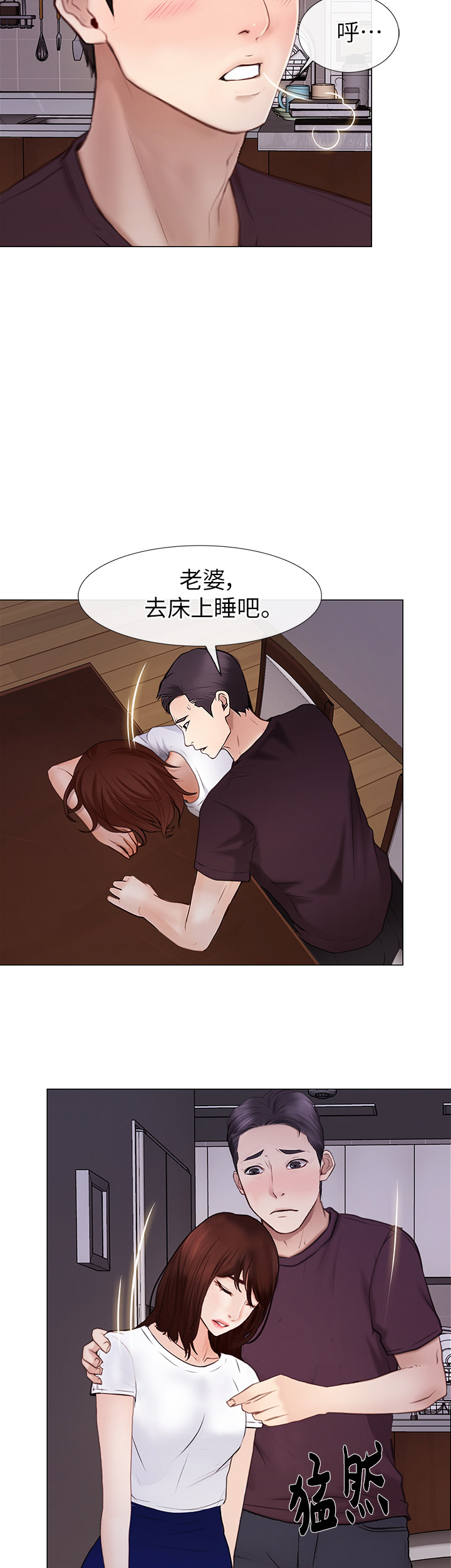 可直接将样品放入烘箱中进行常压干燥的样品是漫画,第59话2图