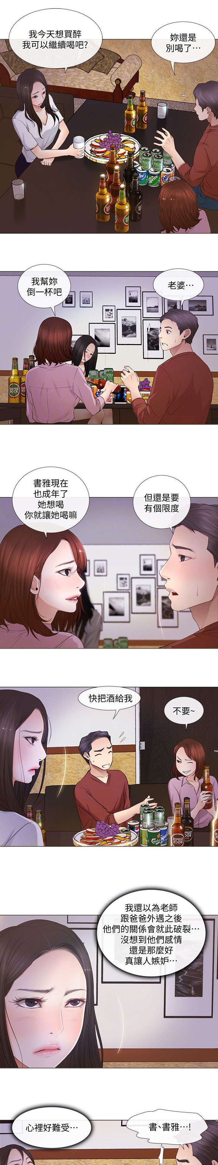 可直接向复议机关提出审查申请漫画,第16话1图