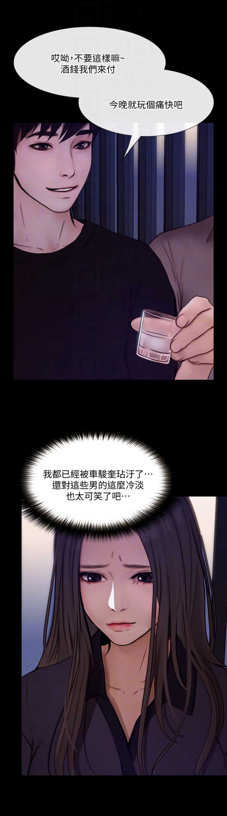 柯芝键盘驱动漫画,第86话2图