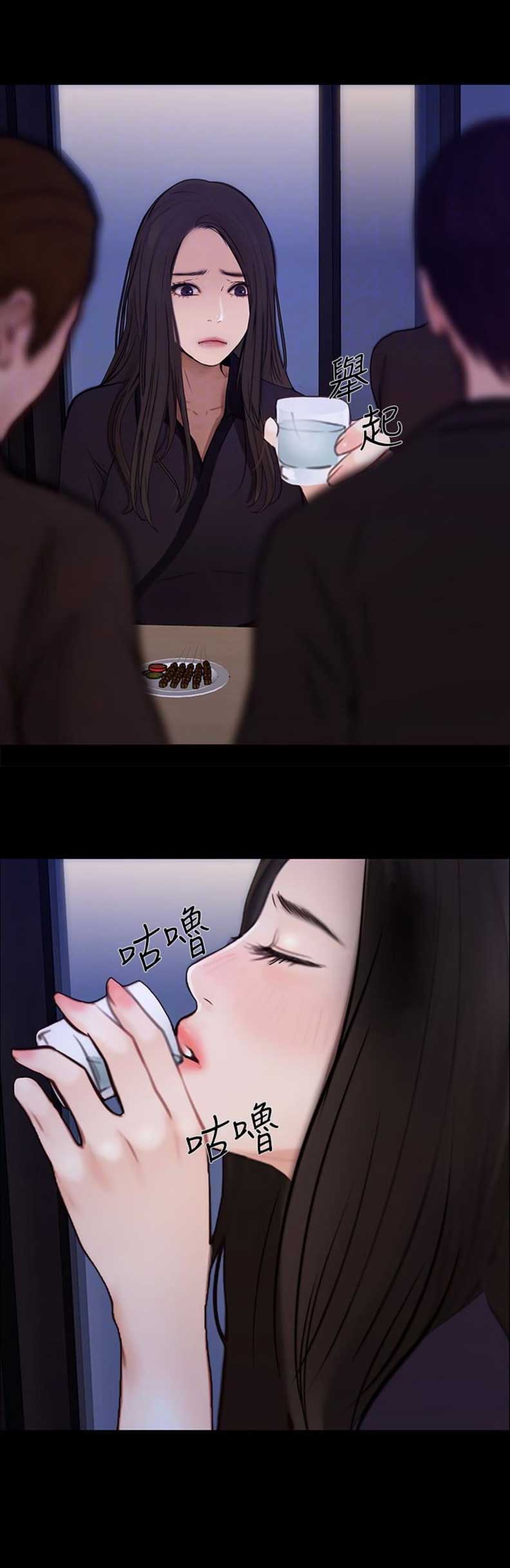 柯芝键盘驱动漫画,第86话3图