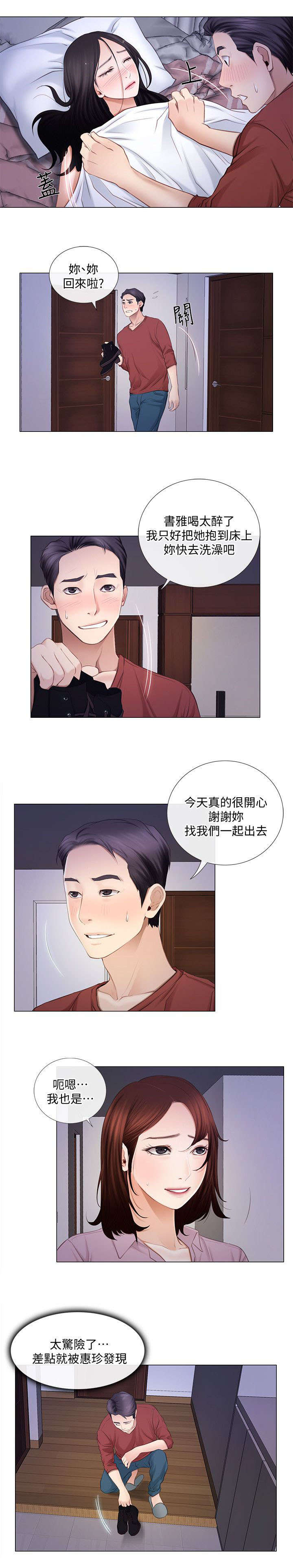 克制花木兰漫画,第19话3图