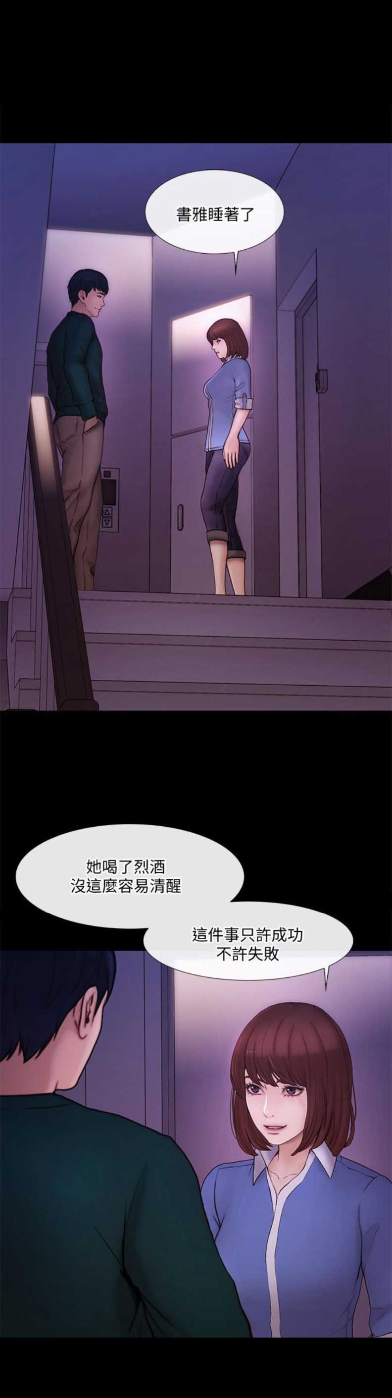 柯芝键盘怎么关闭灯光漫画,第79话1图
