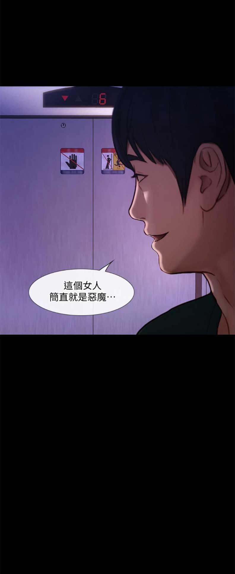 柯芝键盘怎么关闭灯光漫画,第79话4图
