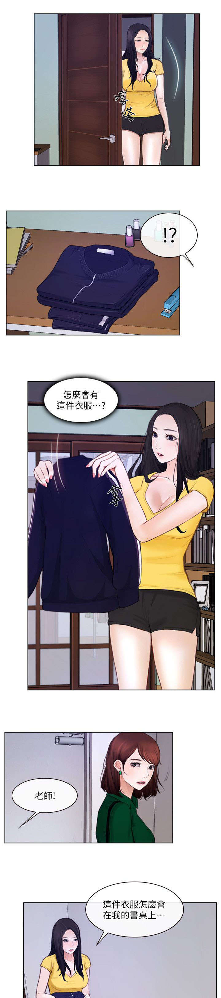 可直接表示现实世界实体间多对多联系的数据模型有漫画,第20话4图