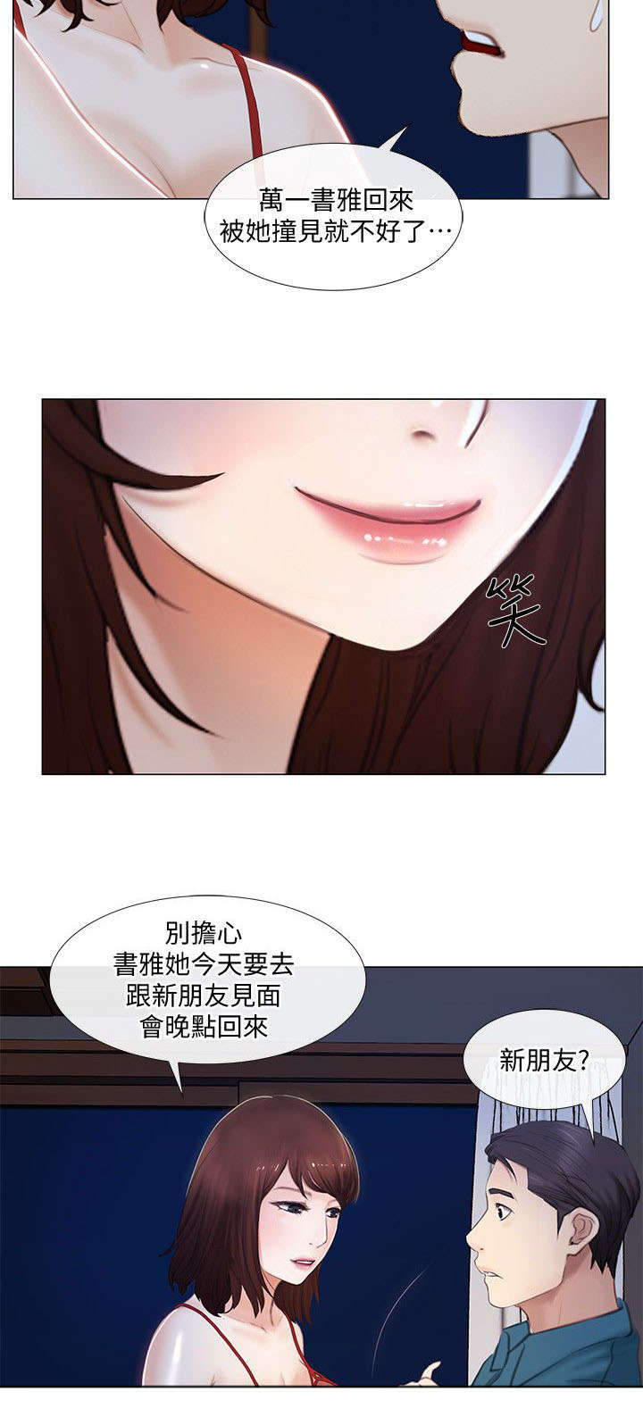 可直接测量的辐射防护量有漫画,第32话4图