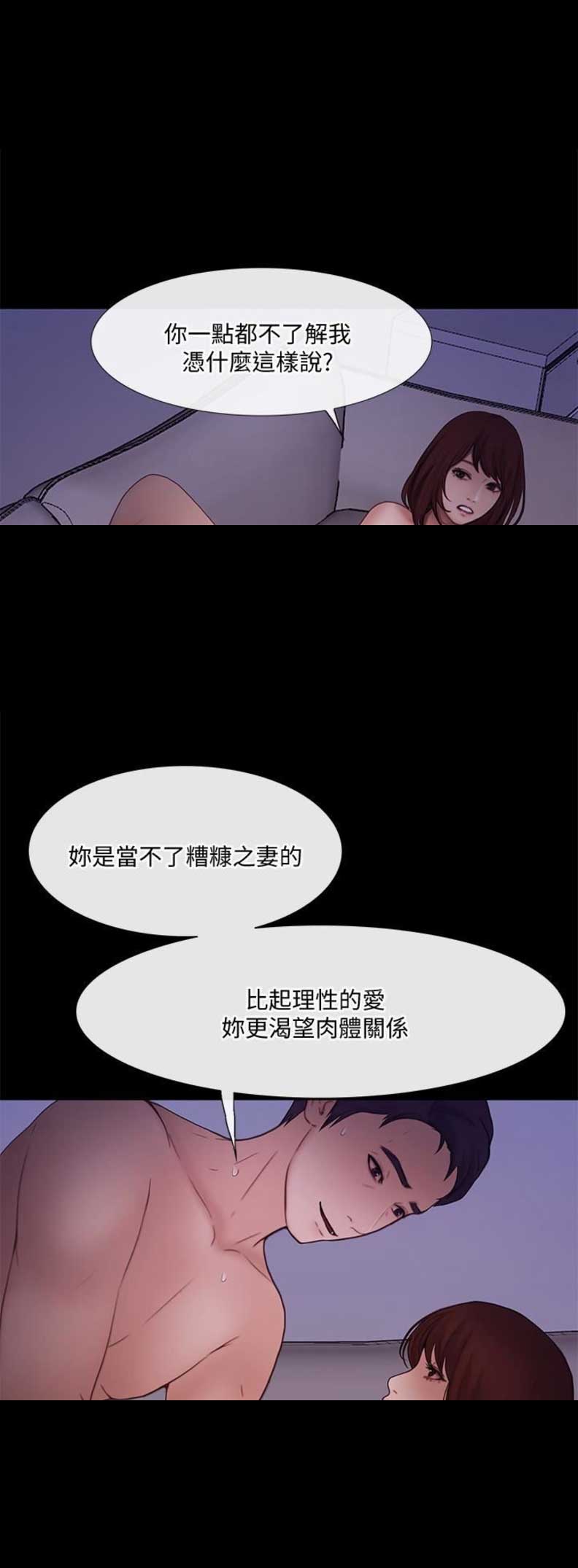 可直接判定为重大火灾隐患的情况是漫画,第85话1图