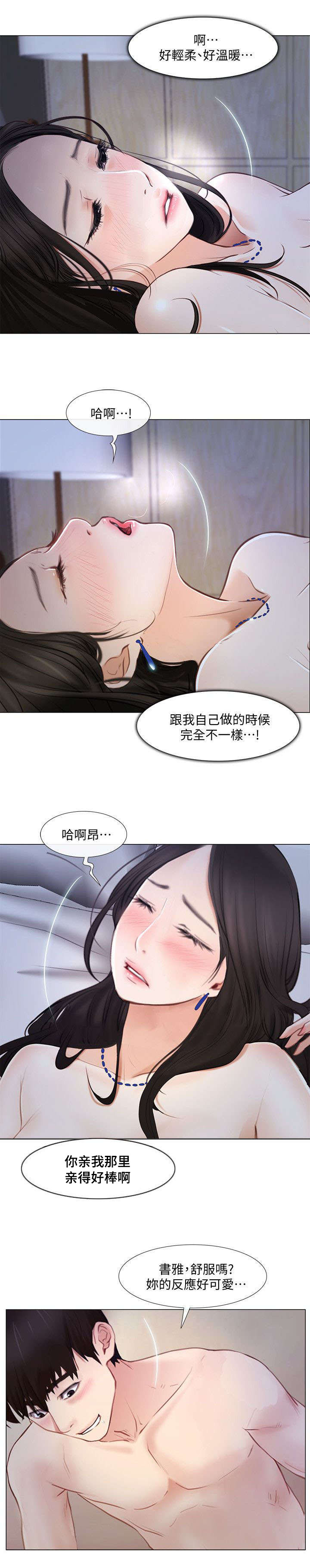 克制老夫子的英雄漫画,第29话5图