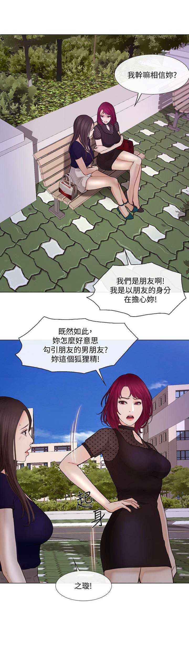 柯芝键盘官网漫画,第63话3图