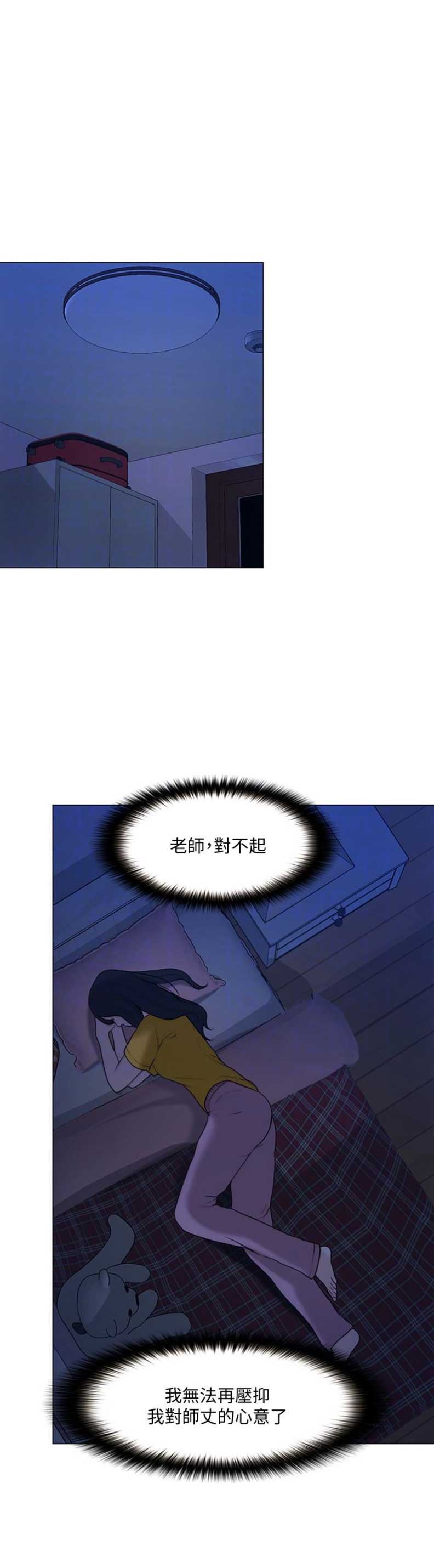 刻纸教案教学设计10篇漫画,第78话5图