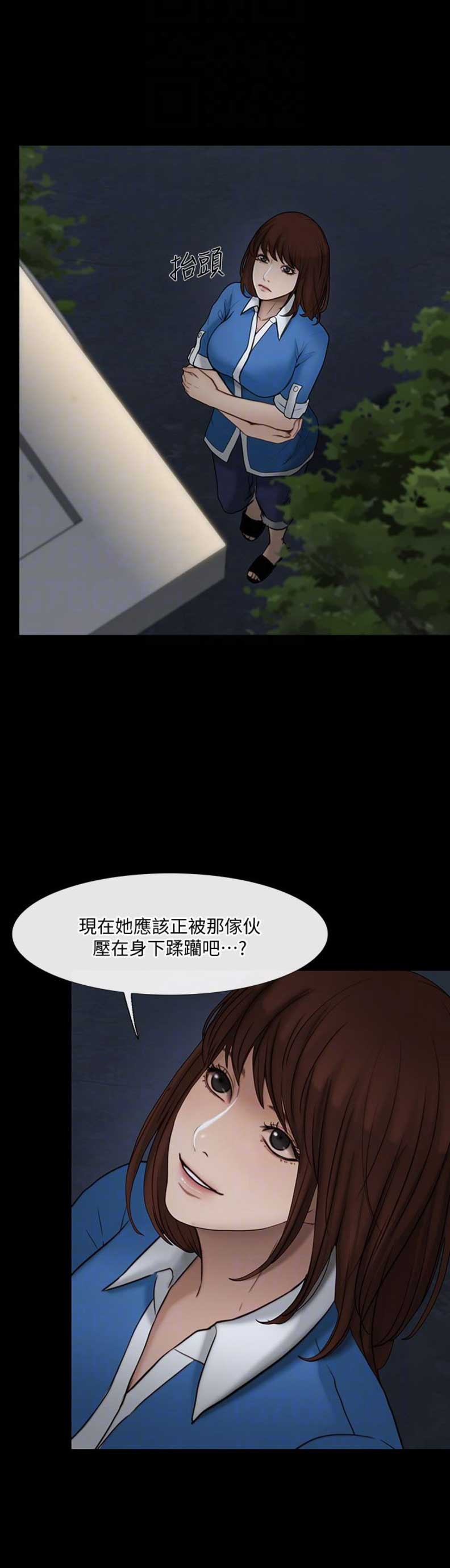 科智佳电动晾衣架怎么样漫画,第81话3图