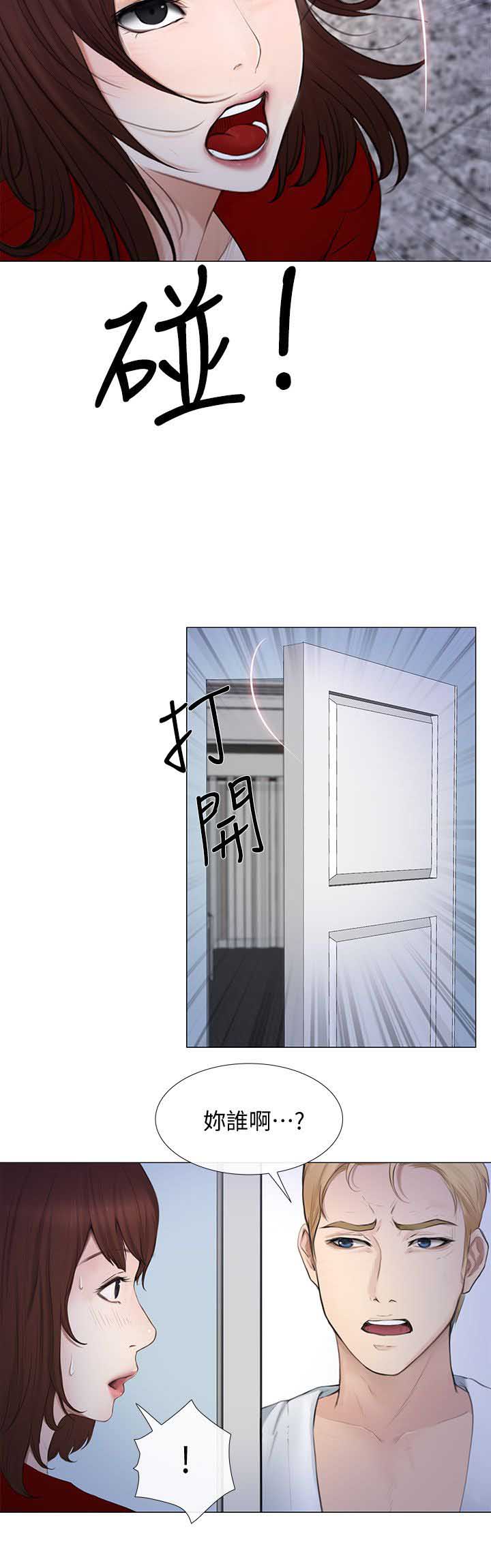 克制夏侯惇的英雄漫画,第44话3图