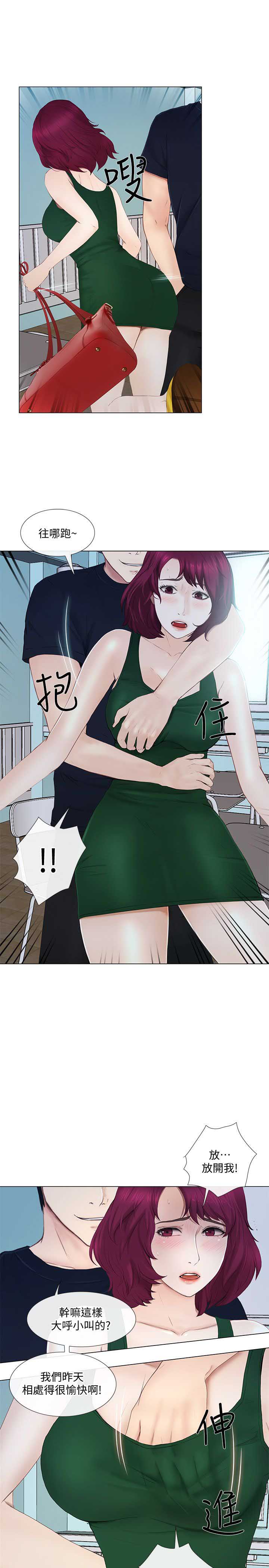 柯芝键盘官网漫画,第39话5图