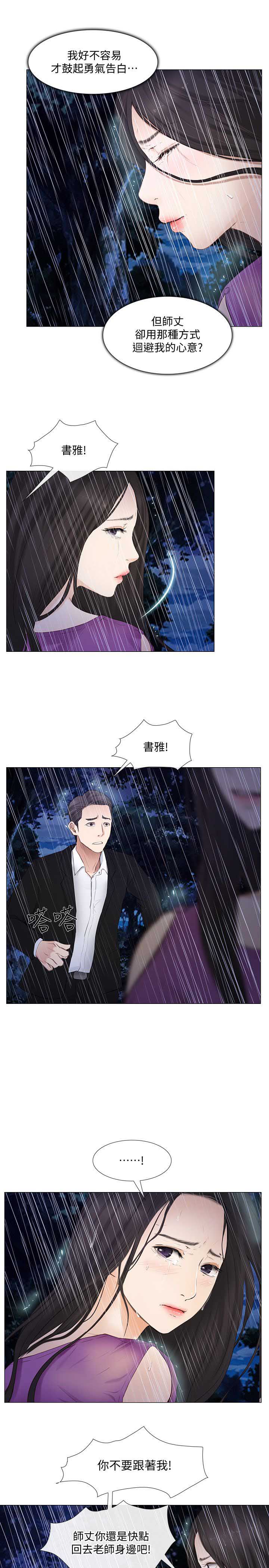 科之结新材料集团河南有限公司生产的高效聚羧酸母液联系方式漫画,第42话2图