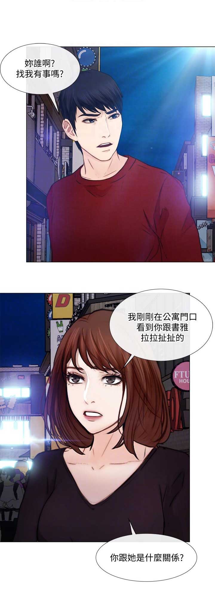科之杰漫画,第64话3图