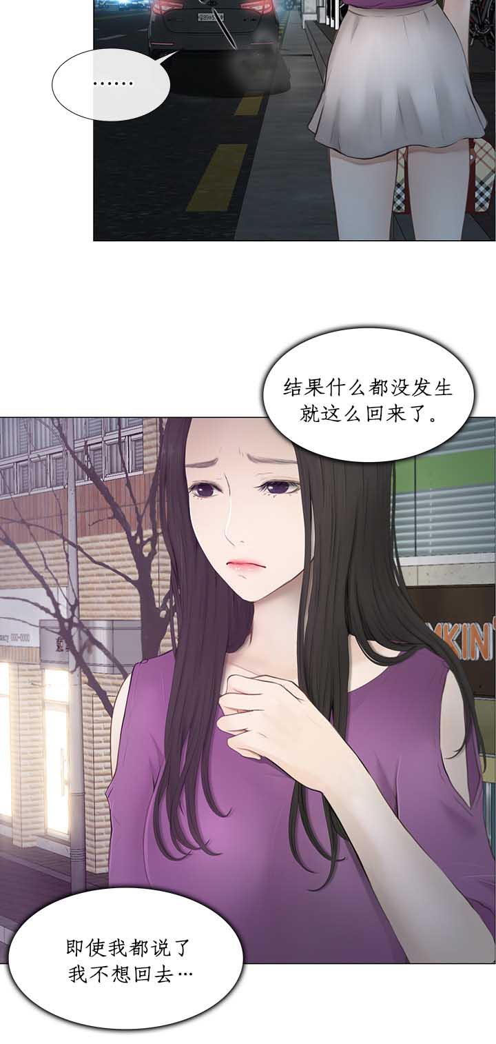 克制自己的心动漫画,第45话5图