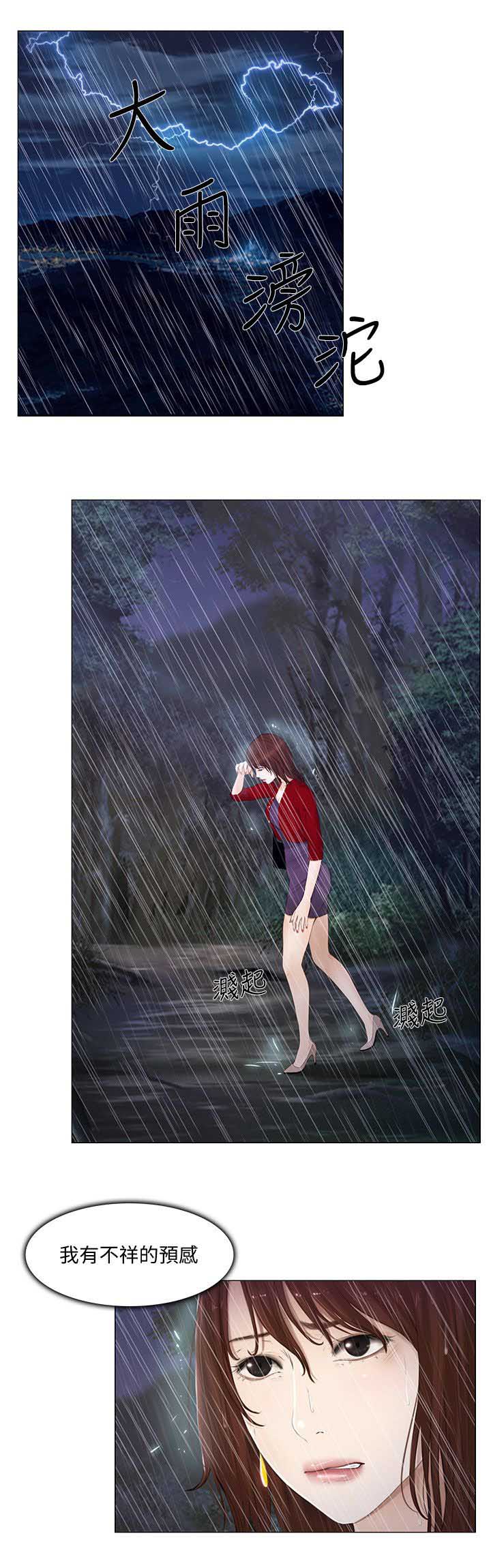 克制内心的激动漫画,第43话4图