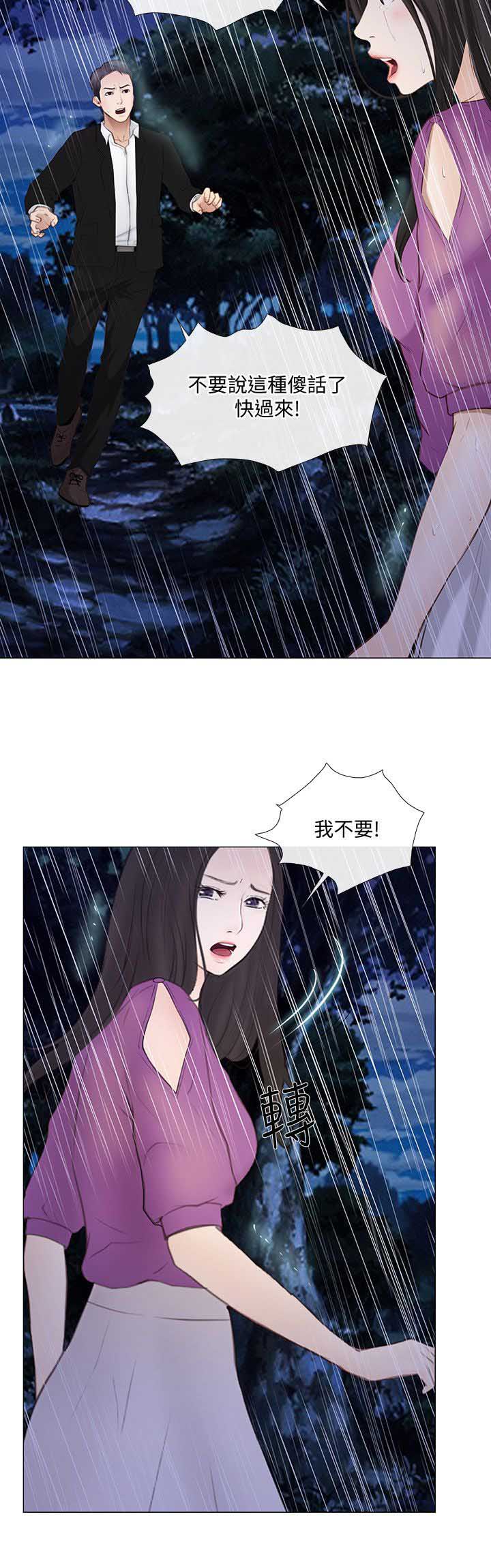 科之结新材料集团河南有限公司生产的高效聚羧酸母液联系方式漫画,第42话3图
