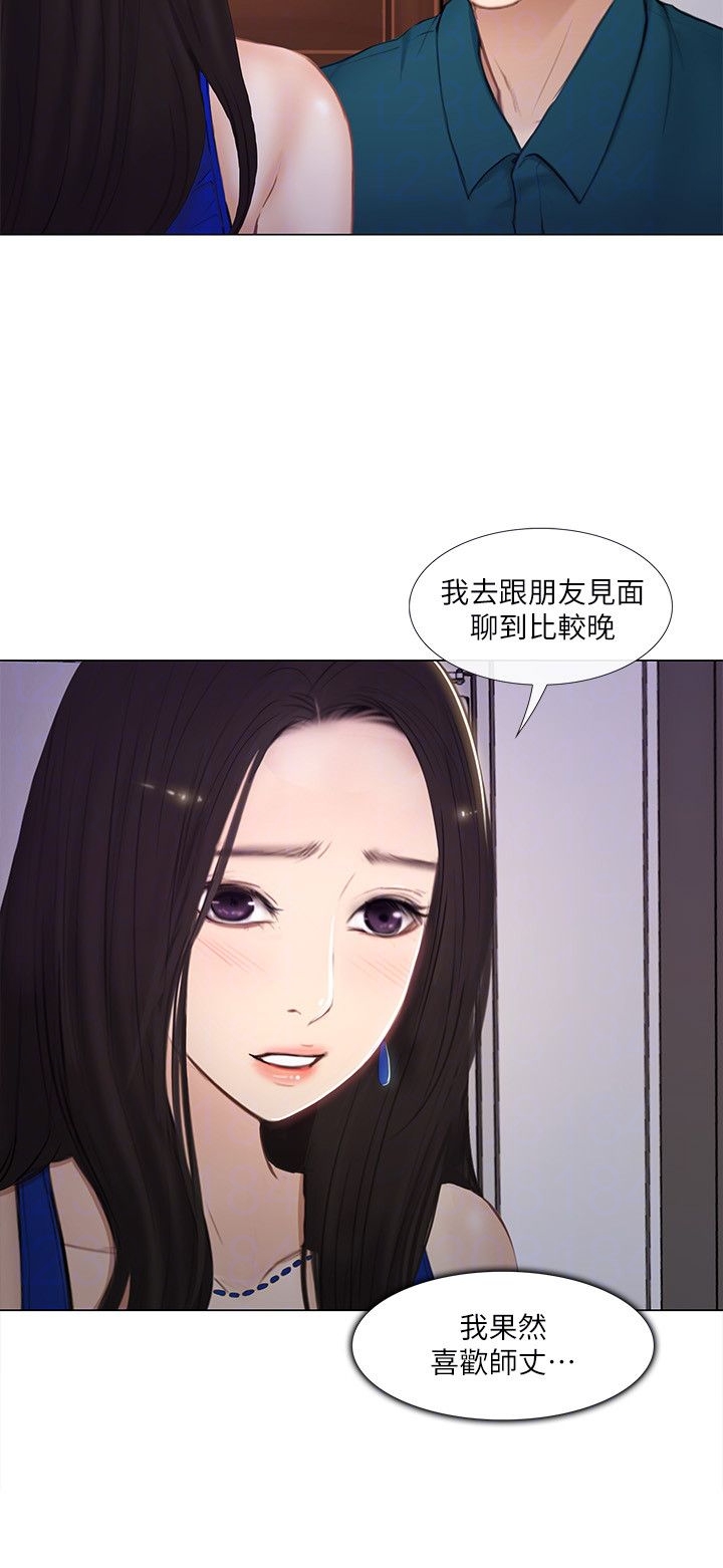 恪职尽守漫画,第33话4图