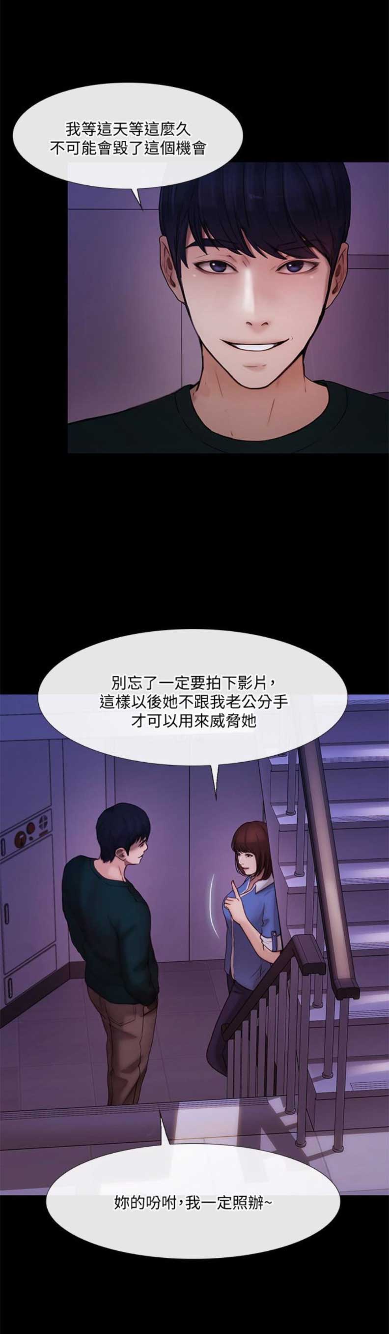 柯芝键盘怎么关闭灯光漫画,第79话2图