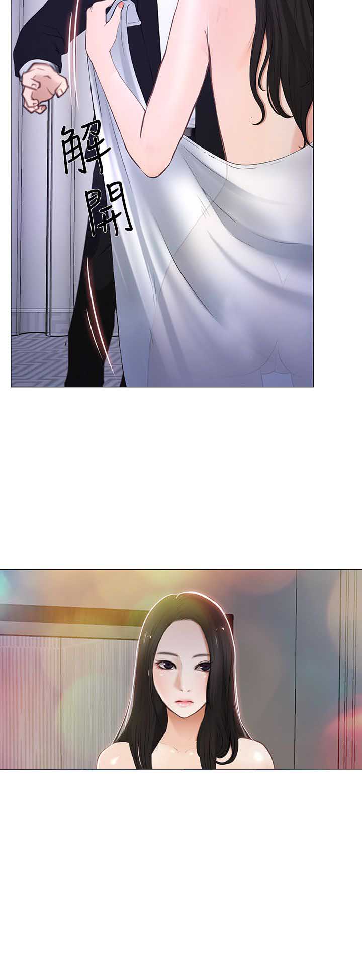 克制内心的激动漫画,第43话2图