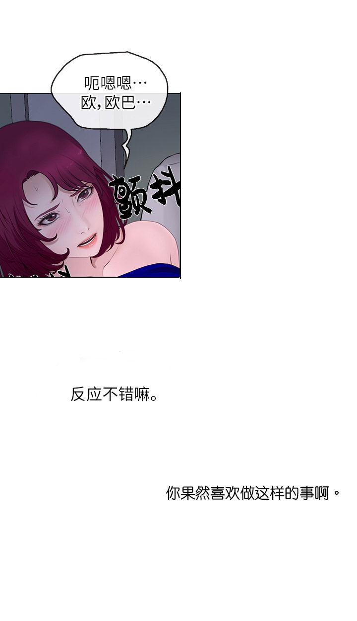 克制心瘾漫画,第51话4图