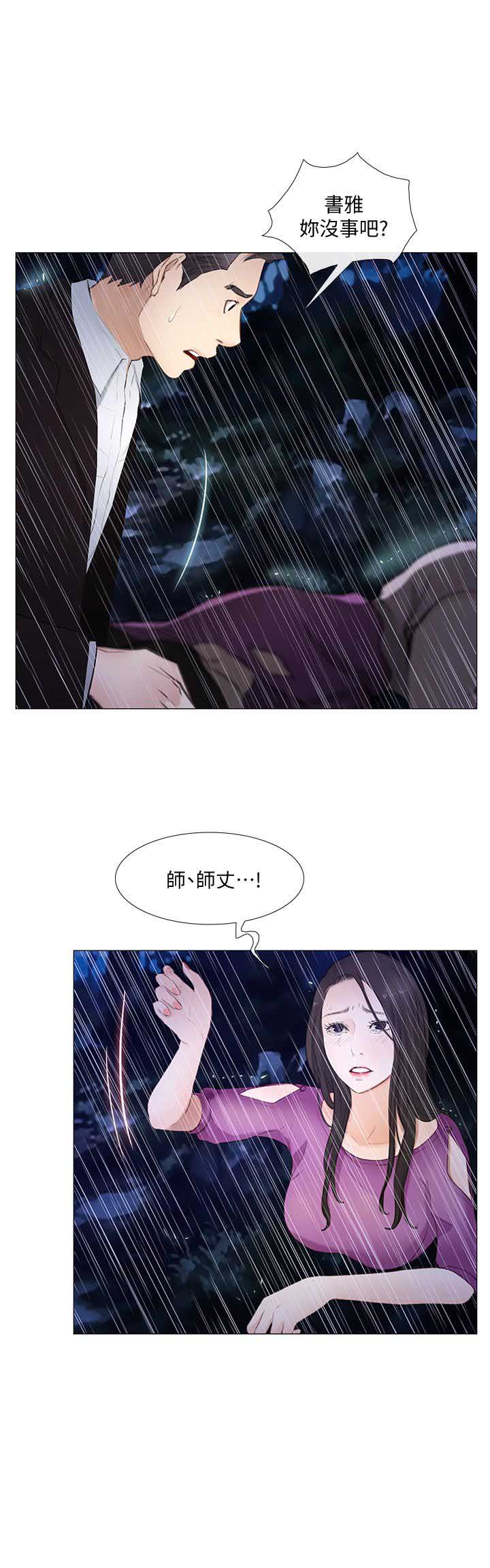 科之结新材料集团河南有限公司生产的高效聚羧酸母液联系方式漫画,第42话5图