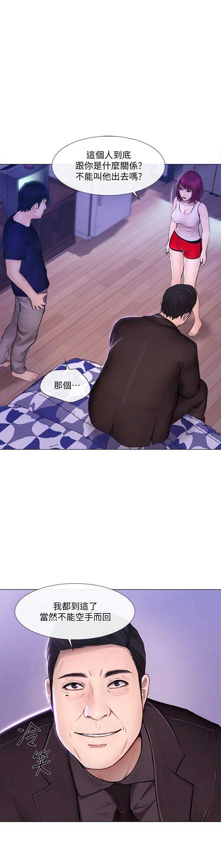 怎么克制心中的悸动漫画,第69话1图