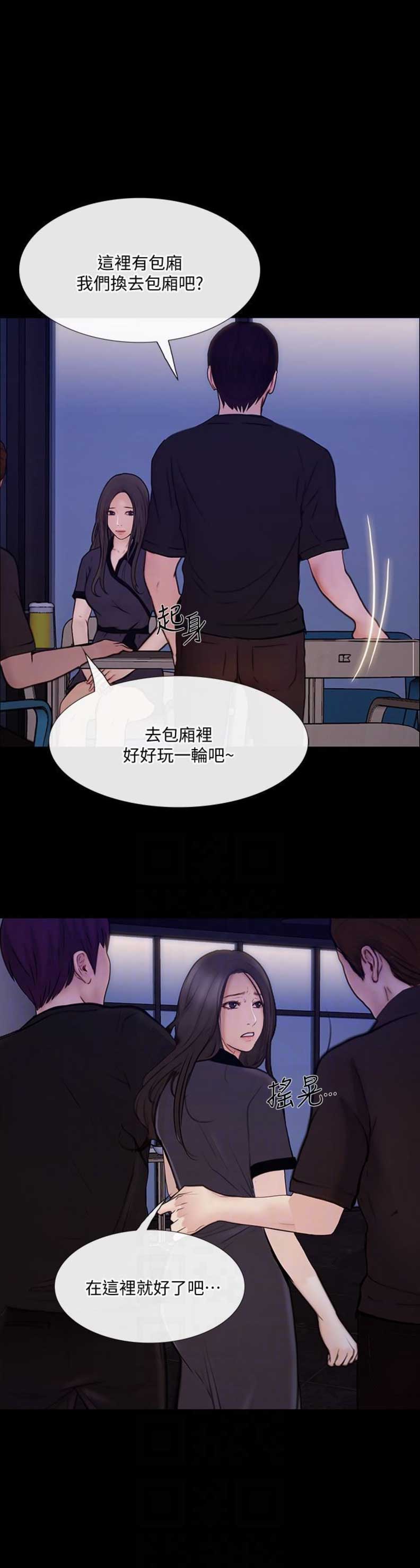 柯芝键盘驱动漫画,第86话5图