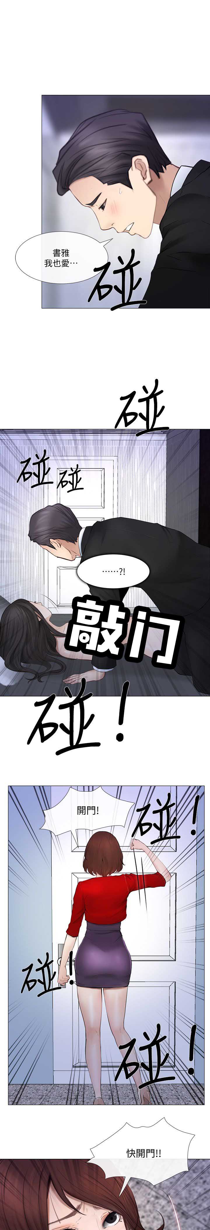 克制夏侯惇的英雄漫画,第44话2图